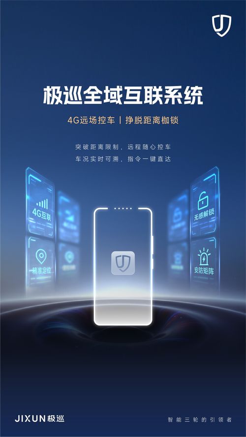顛覆低碳出行格局 極巡科技首款新品發(fā)布，全矩陣智能三輪車承載未來(lái)出行新定義